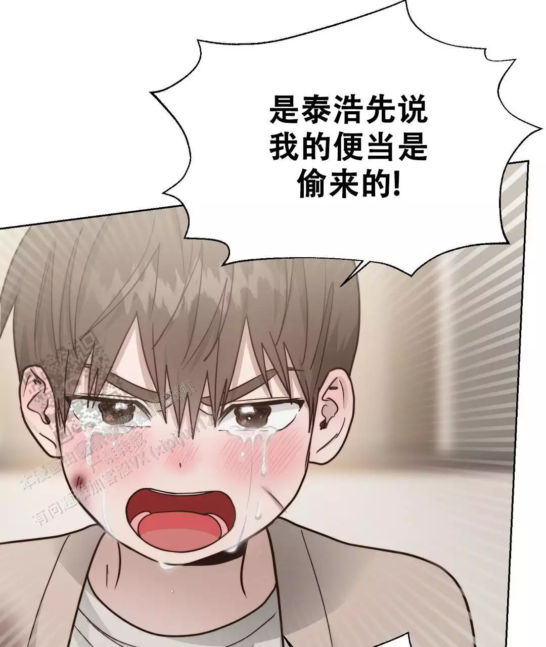 《穿进小说成配角(第二季)》第72话 第88页