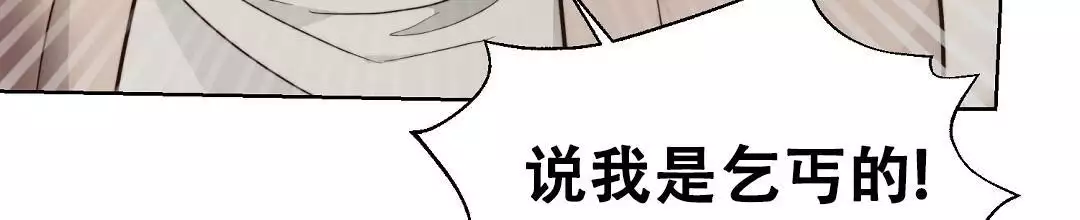 《穿进小说成配角(第二季)》第72话 第89页