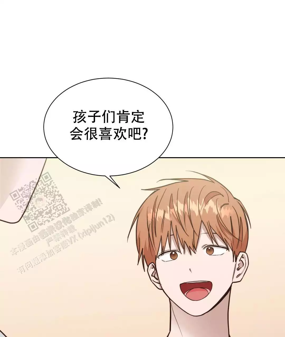 《穿进小说成配角(第二季)》第71话 第109页