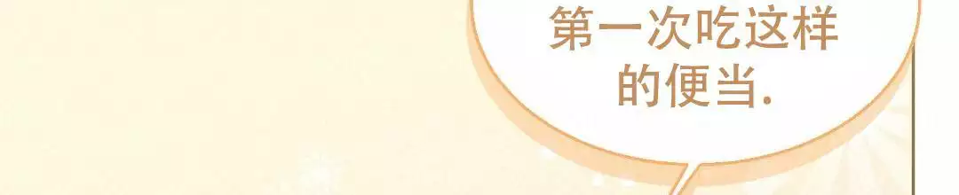 《穿进小说成配角(第二季)》第71话 第112页