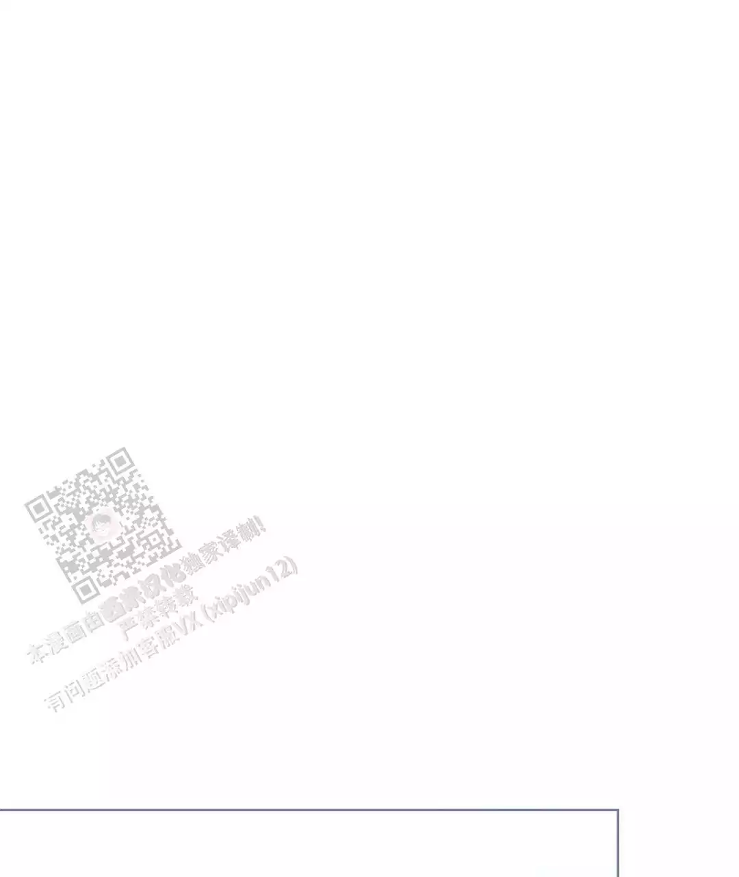 《穿进小说成配角(第二季)》第71话 第119页