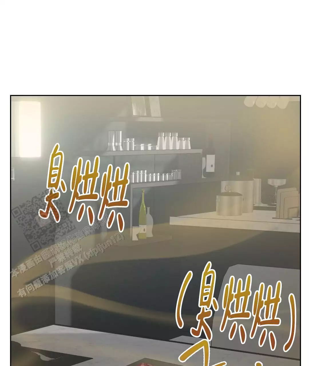 《穿进小说成配角(第二季)》第71话 第11页