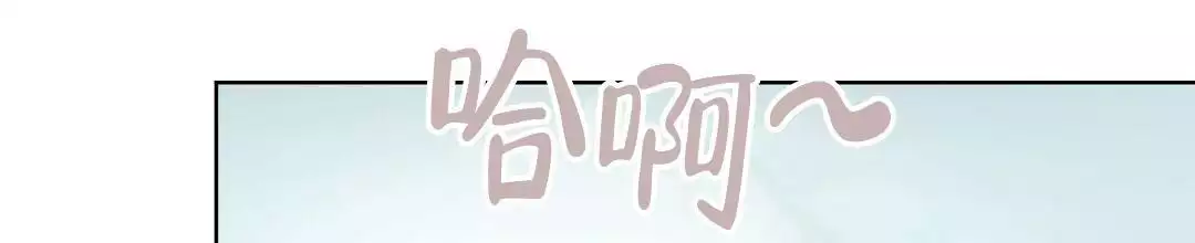 《穿进小说成配角(第二季)》第71话 第124页