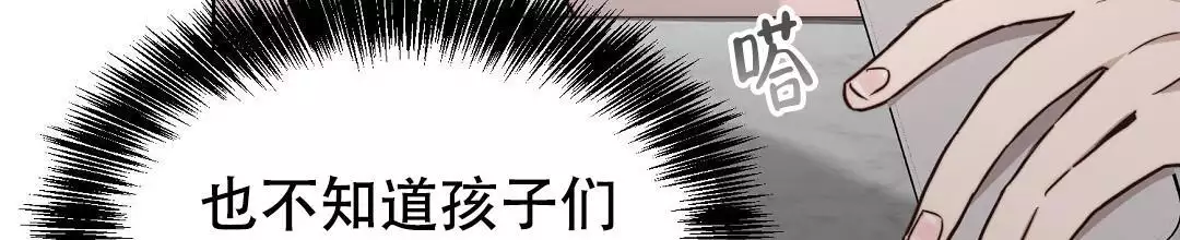 《穿进小说成配角(第二季)》第71话 第126页