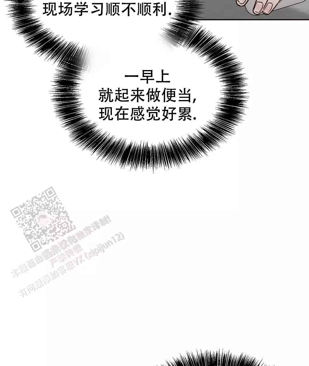 《穿进小说成配角(第二季)》第71话 第127页
