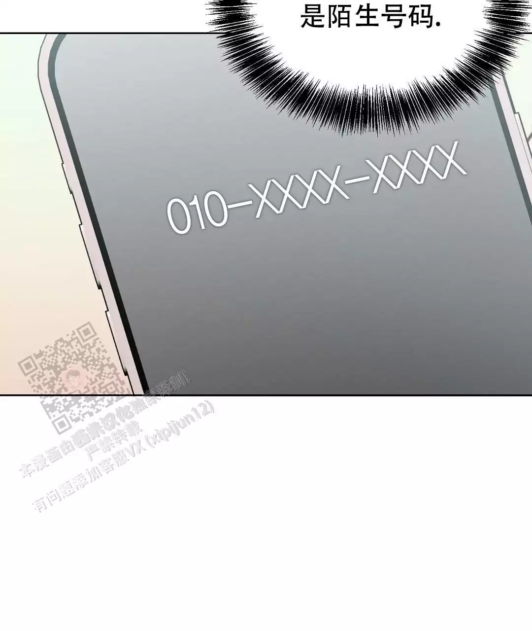 《穿进小说成配角(第二季)》第71话 第129页