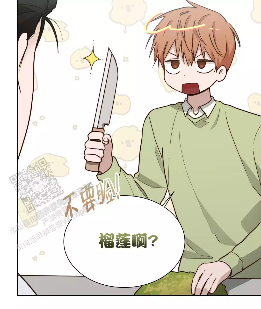 《穿进小说成配角(第二季)》第71话 第15页