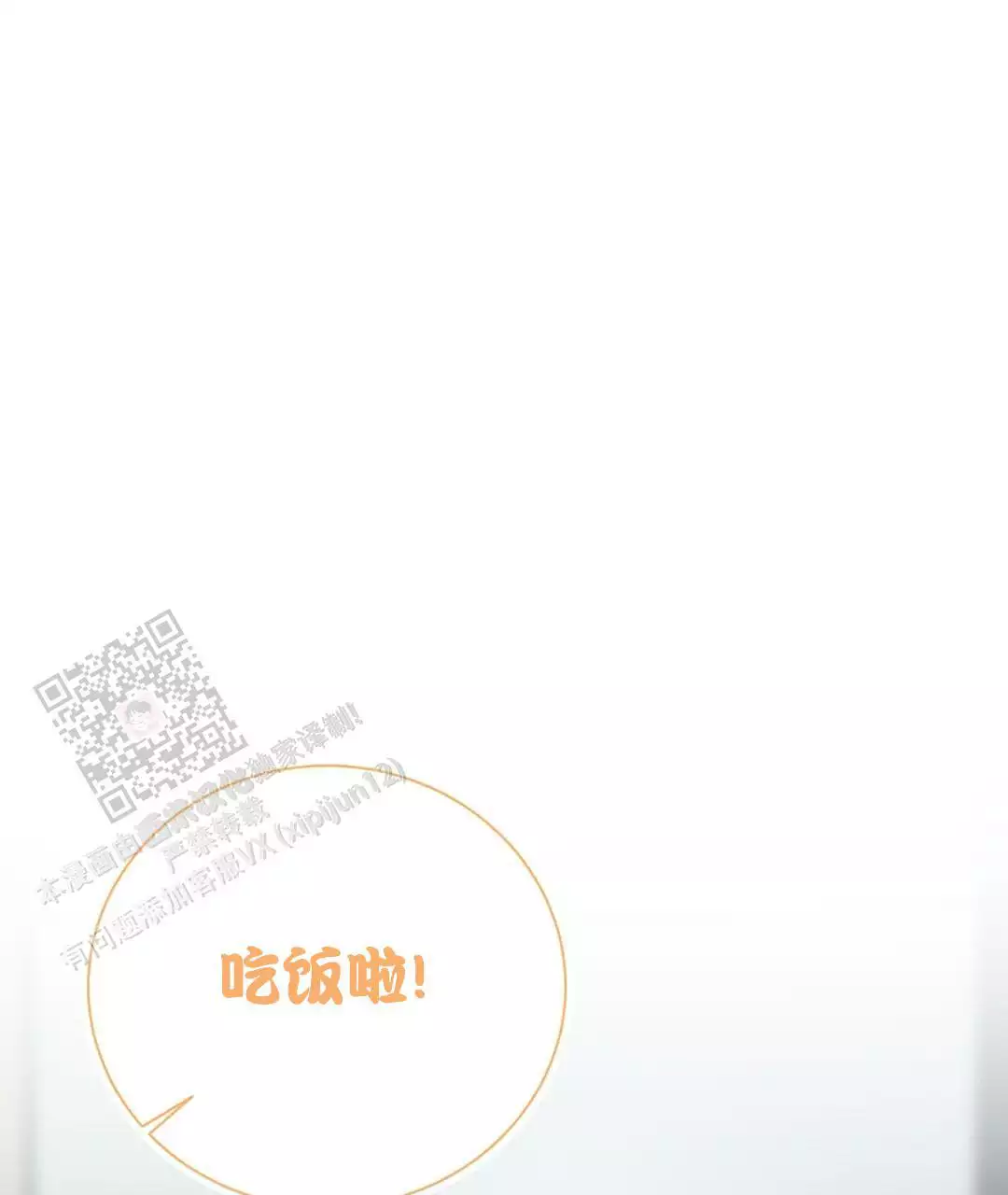 《穿进小说成配角(第二季)》第71话 第1页