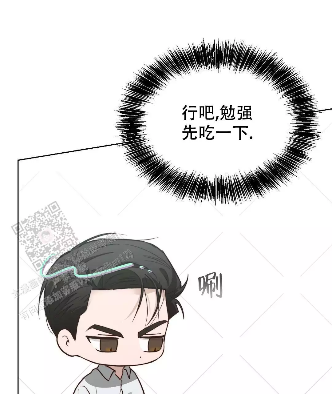 《穿进小说成配角(第二季)》第71话 第23页