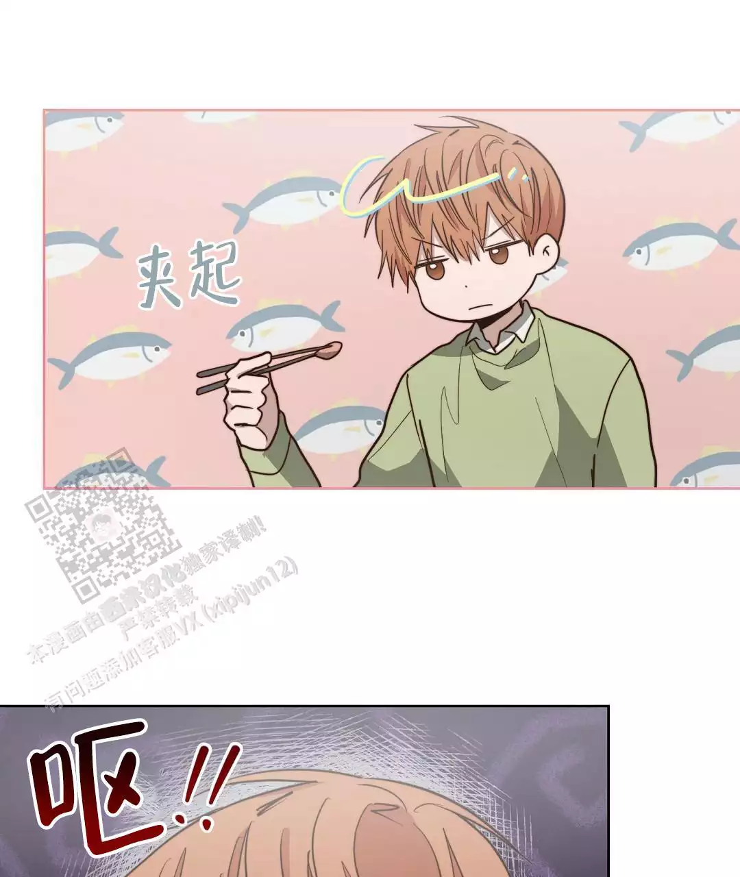 《穿进小说成配角(第二季)》第71话 第29页
