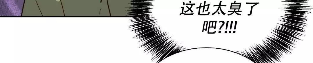 《穿进小说成配角(第二季)》第71话 第32页