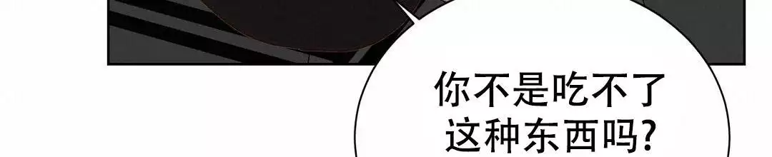 《穿进小说成配角(第二季)》第71话 第36页
