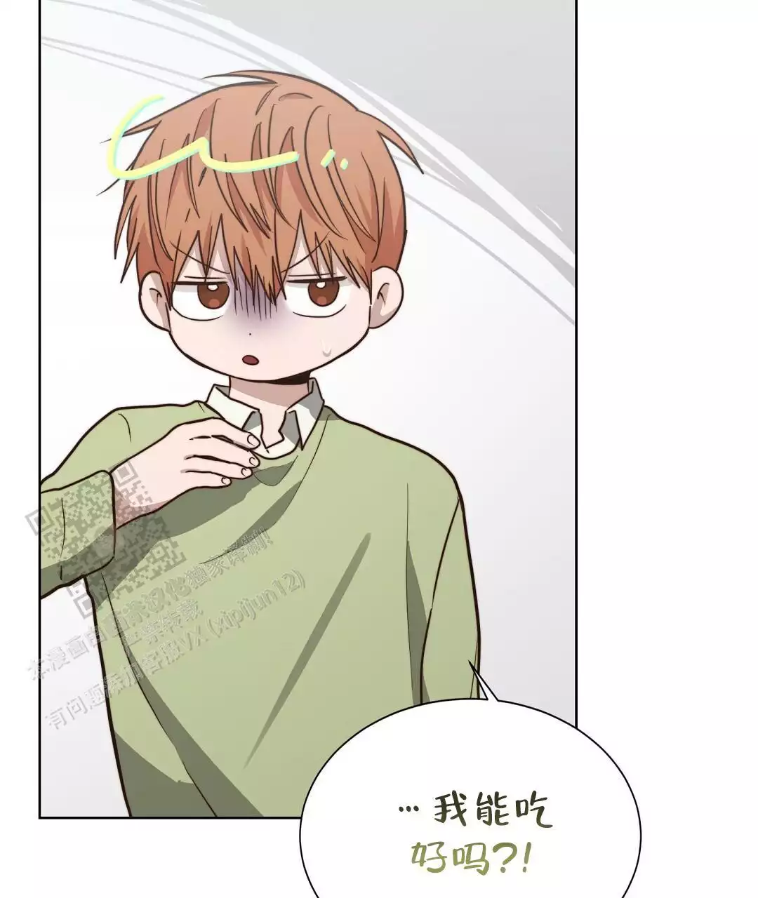《穿进小说成配角(第二季)》第71话 第39页