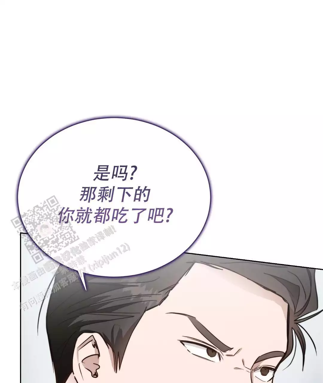 《穿进小说成配角(第二季)》第71话 第41页