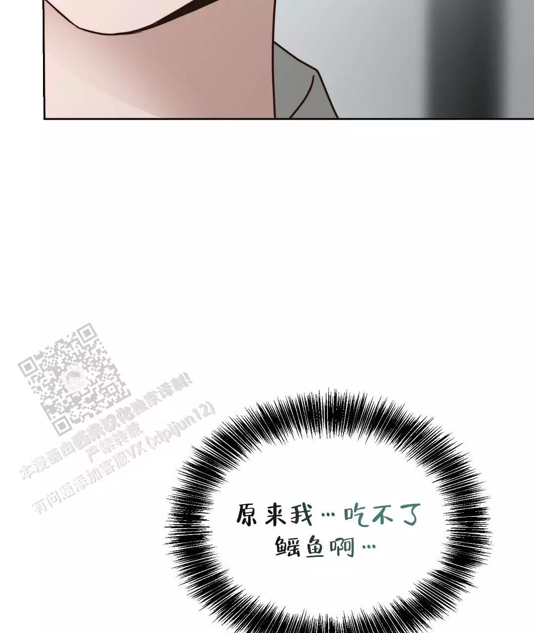 《穿进小说成配角(第二季)》第71话 第47页