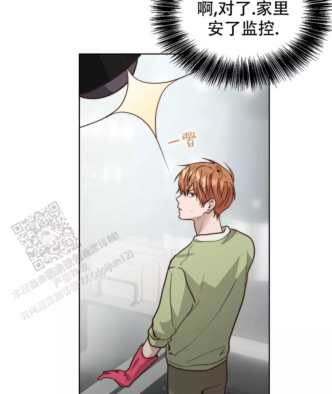 《穿进小说成配角(第二季)》第71话 第57页