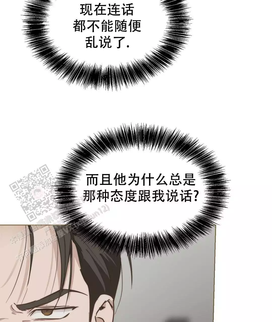 《穿进小说成配角(第二季)》第71话 第59页