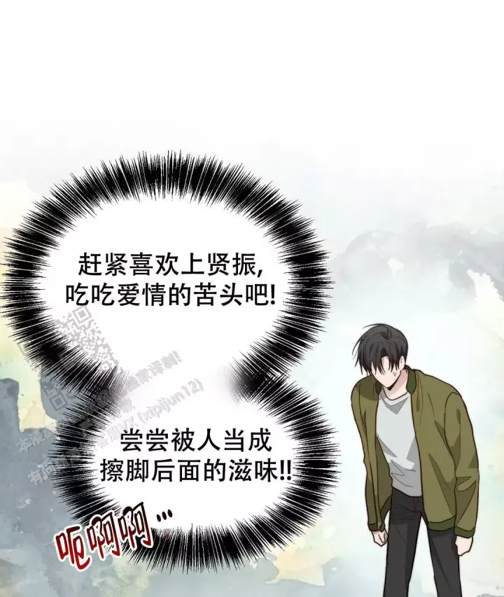 《穿进小说成配角(第二季)》第71话 第63页