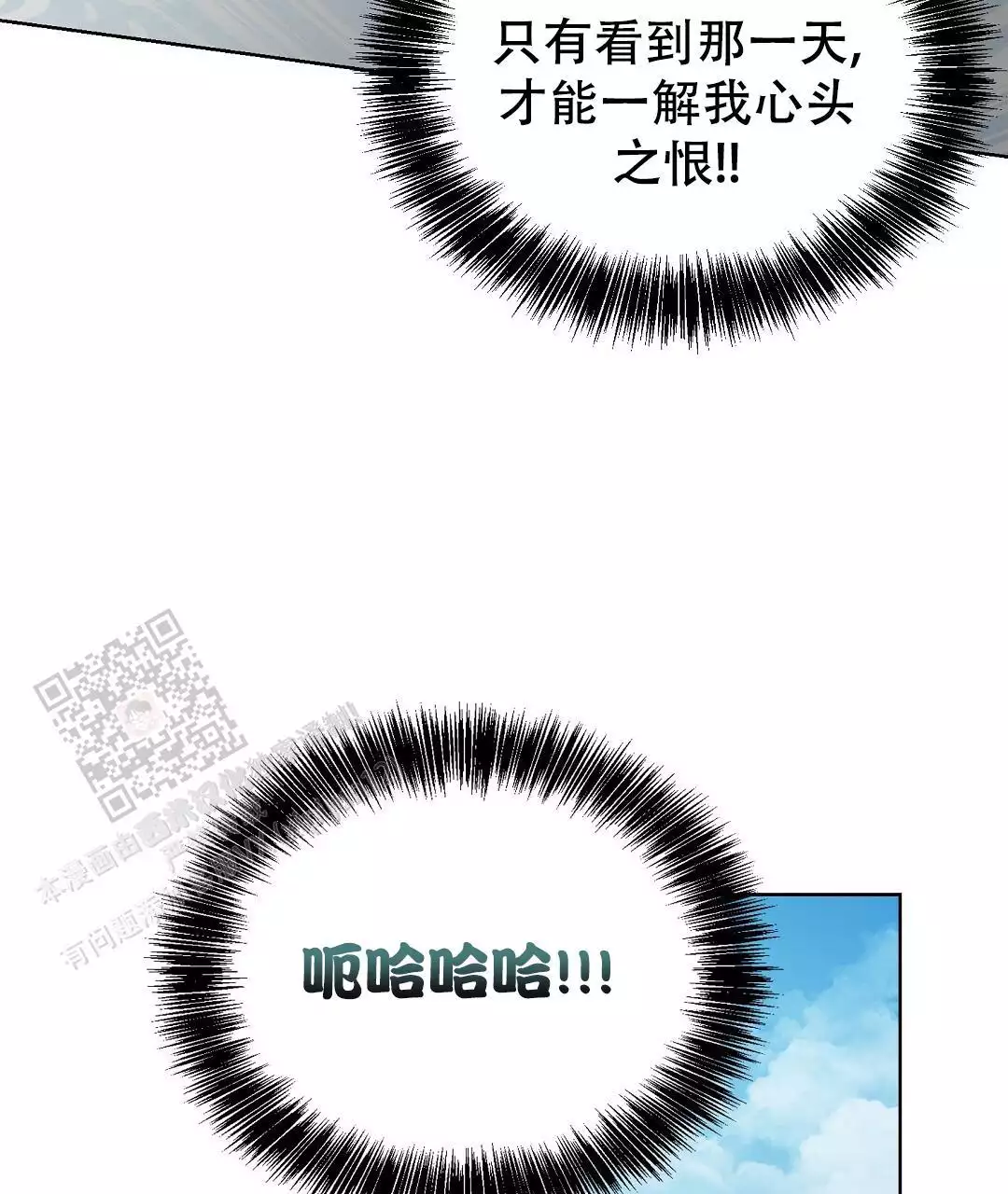 《穿进小说成配角(第二季)》第71话 第67页
