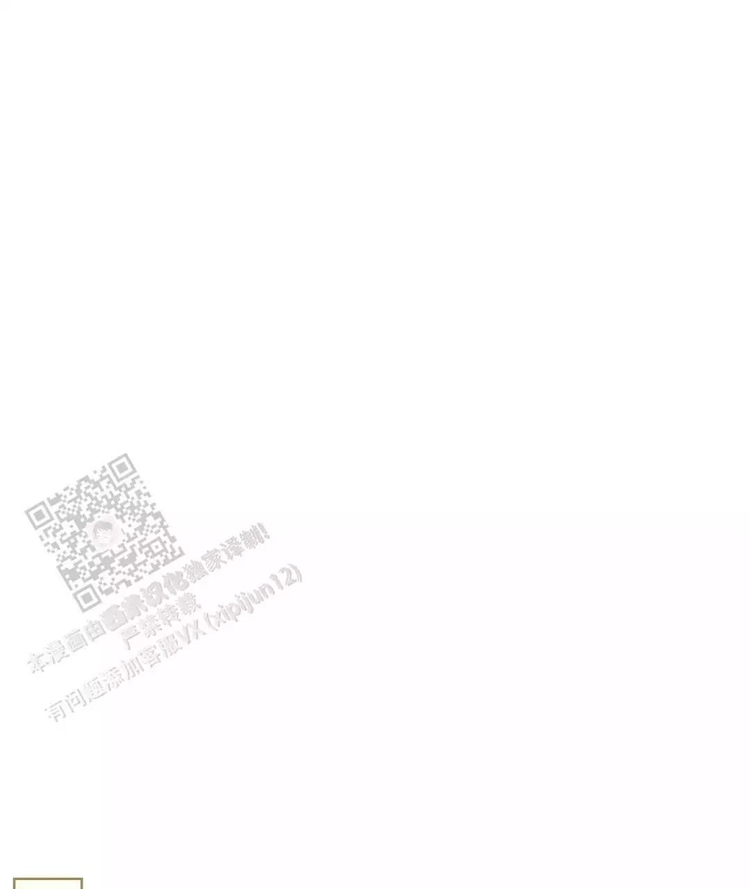《穿进小说成配角(第二季)》第71话 第71页