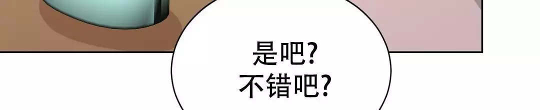 《穿进小说成配角(第二季)》第71话 第78页