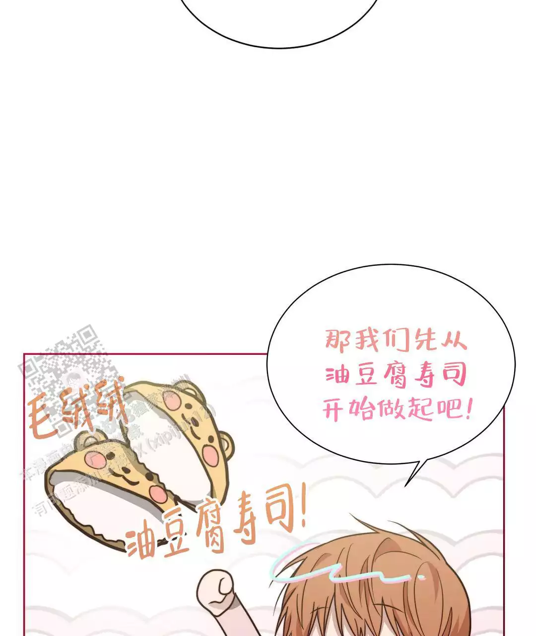 《穿进小说成配角(第二季)》第71话 第79页