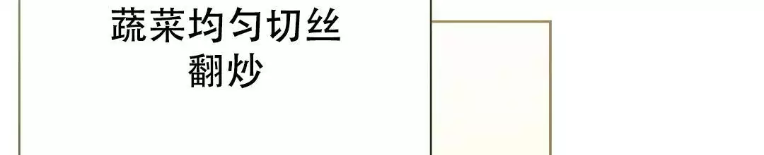《穿进小说成配角(第二季)》第71话 第82页