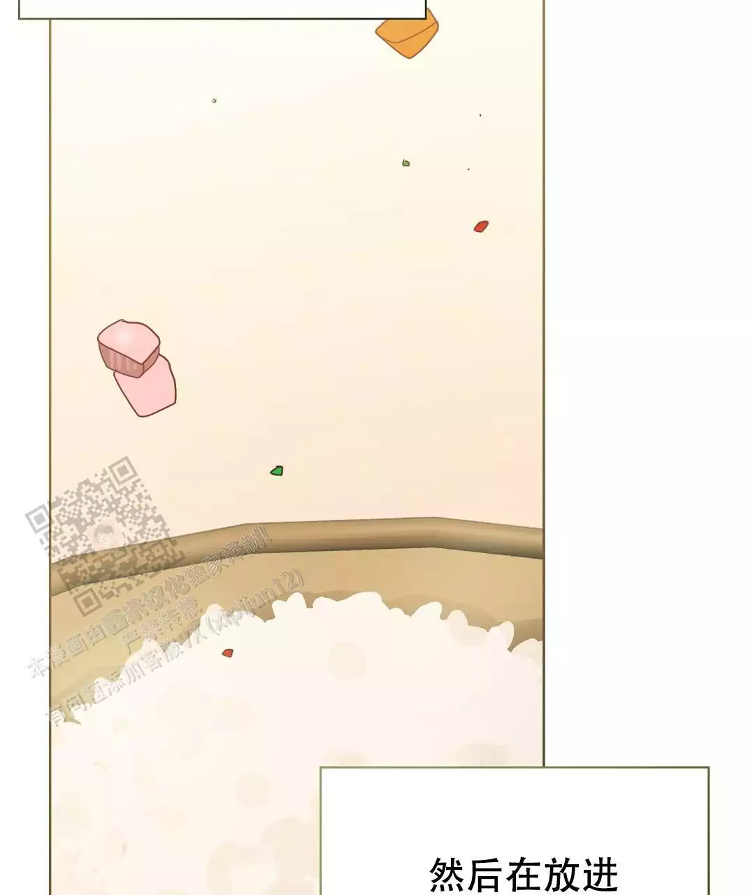《穿进小说成配角(第二季)》第71话 第83页
