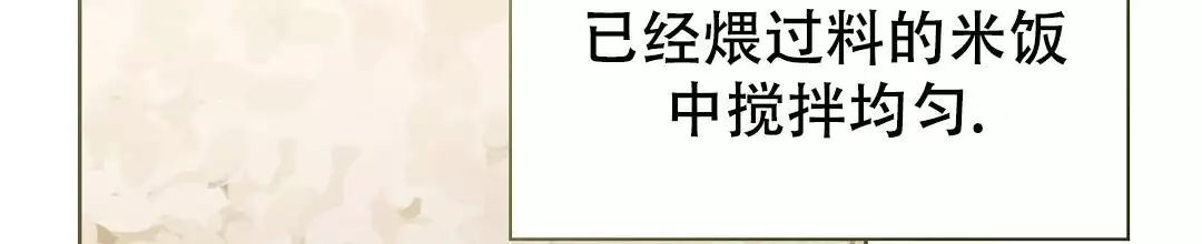 《穿进小说成配角(第二季)》第71话 第84页