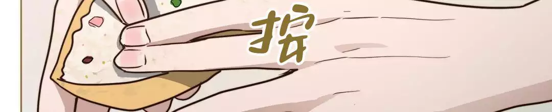 《穿进小说成配角(第二季)》第71话 第86页