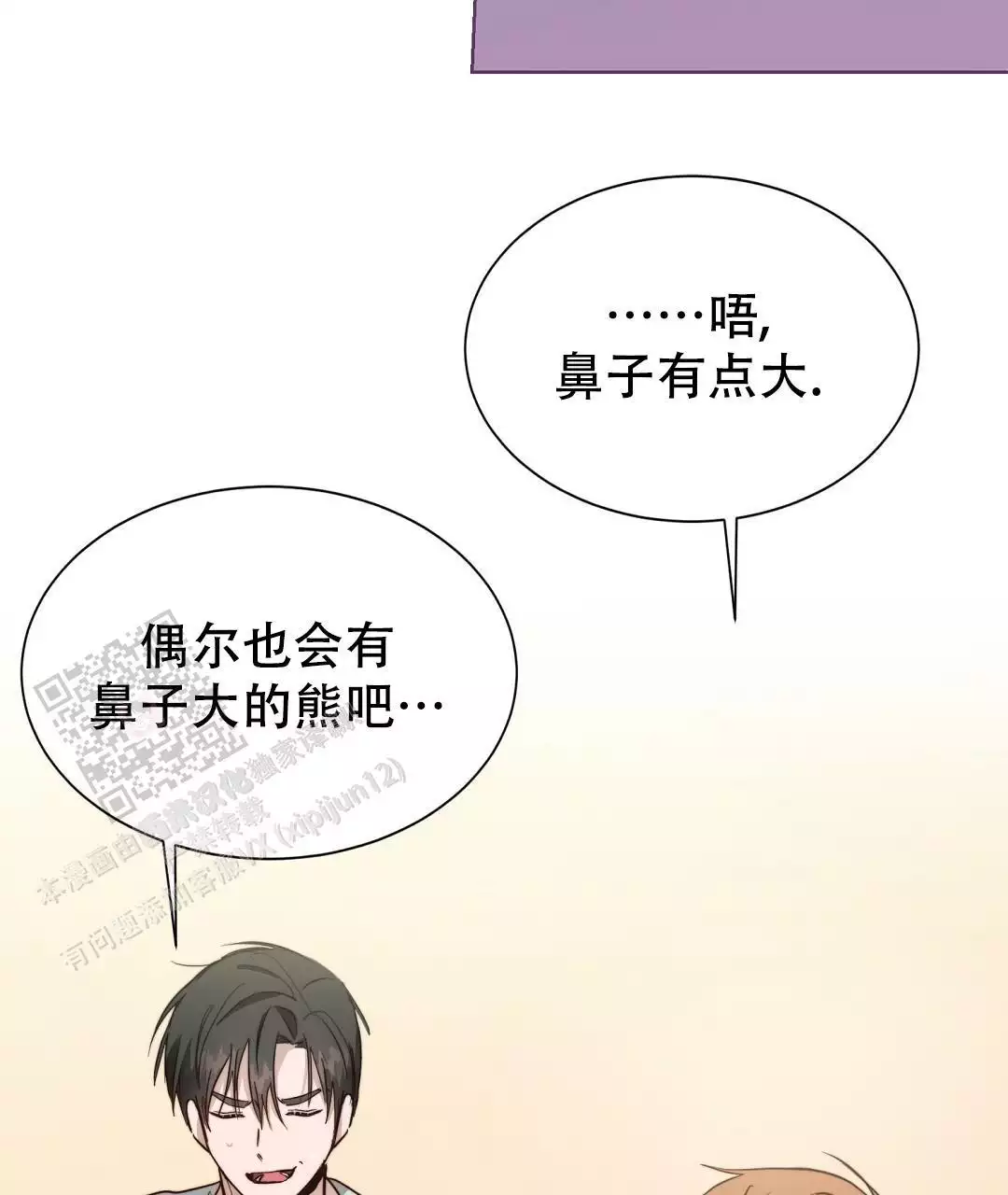 《穿进小说成配角(第二季)》第71话 第99页