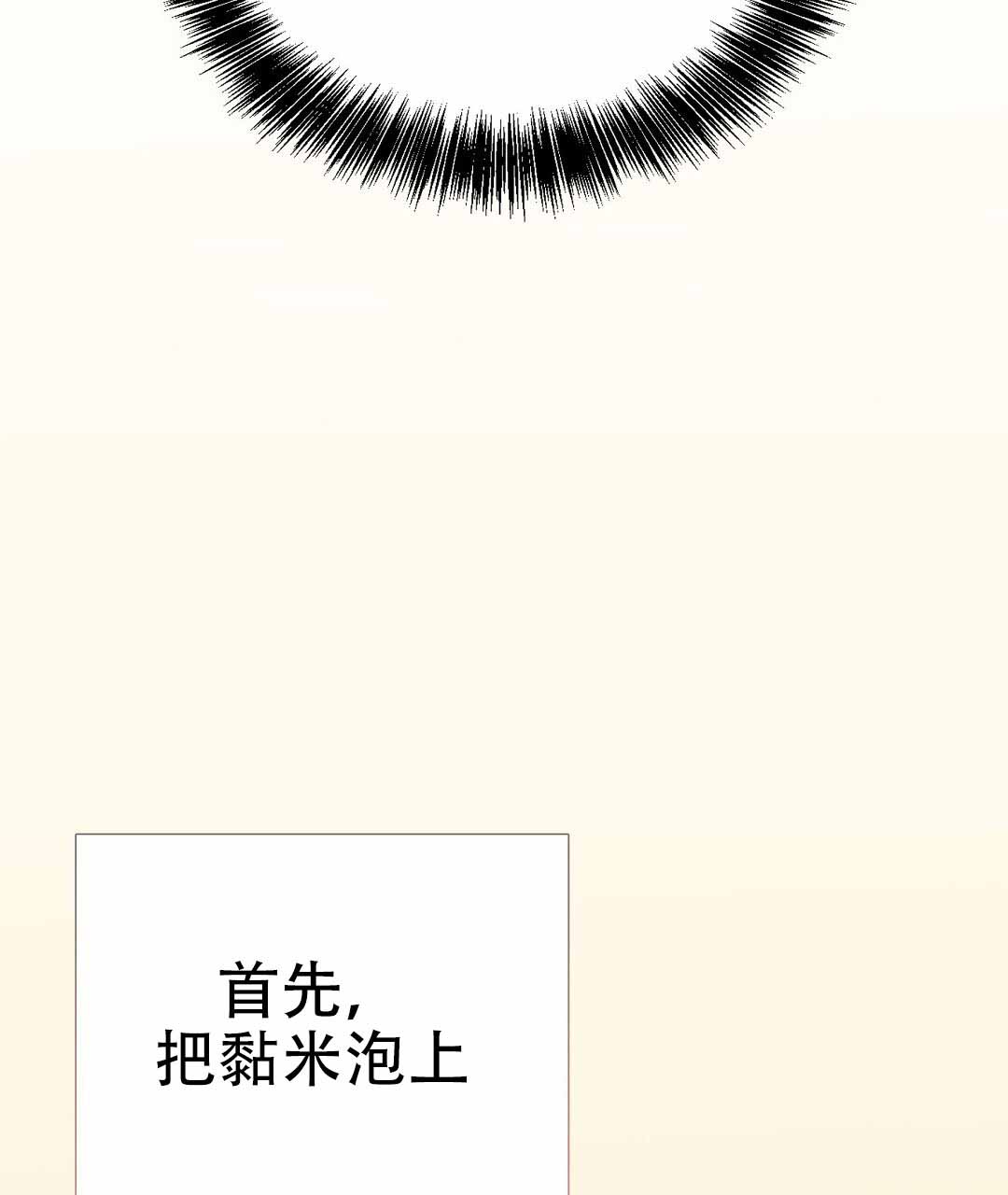 《穿进小说成配角(第二季)》第74话 第103页