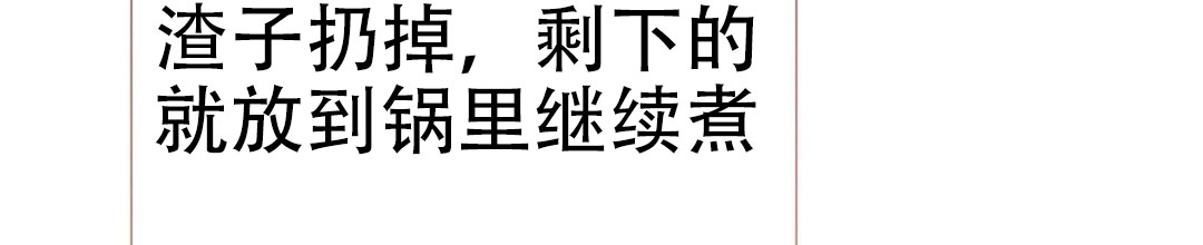 《穿进小说成配角(第二季)》第74话 第108页