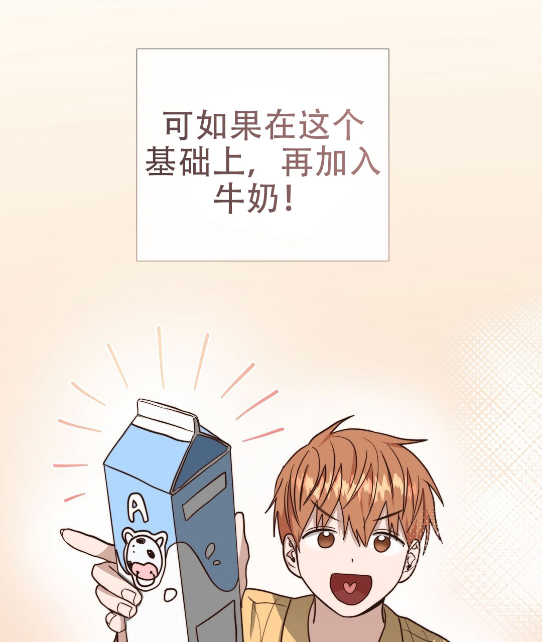 《穿进小说成配角(第二季)》第74话 第113页