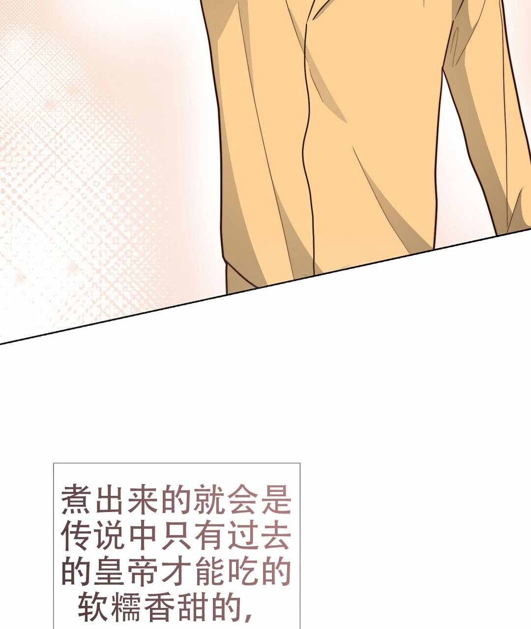 《穿进小说成配角(第二季)》第74话 第115页