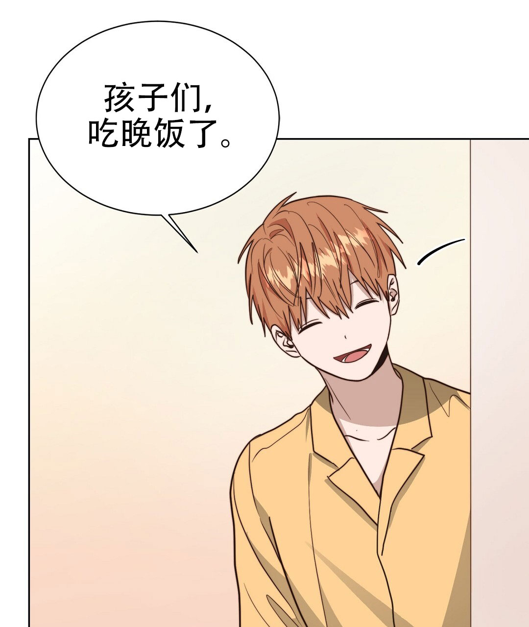 《穿进小说成配角(第二季)》第74话 第123页