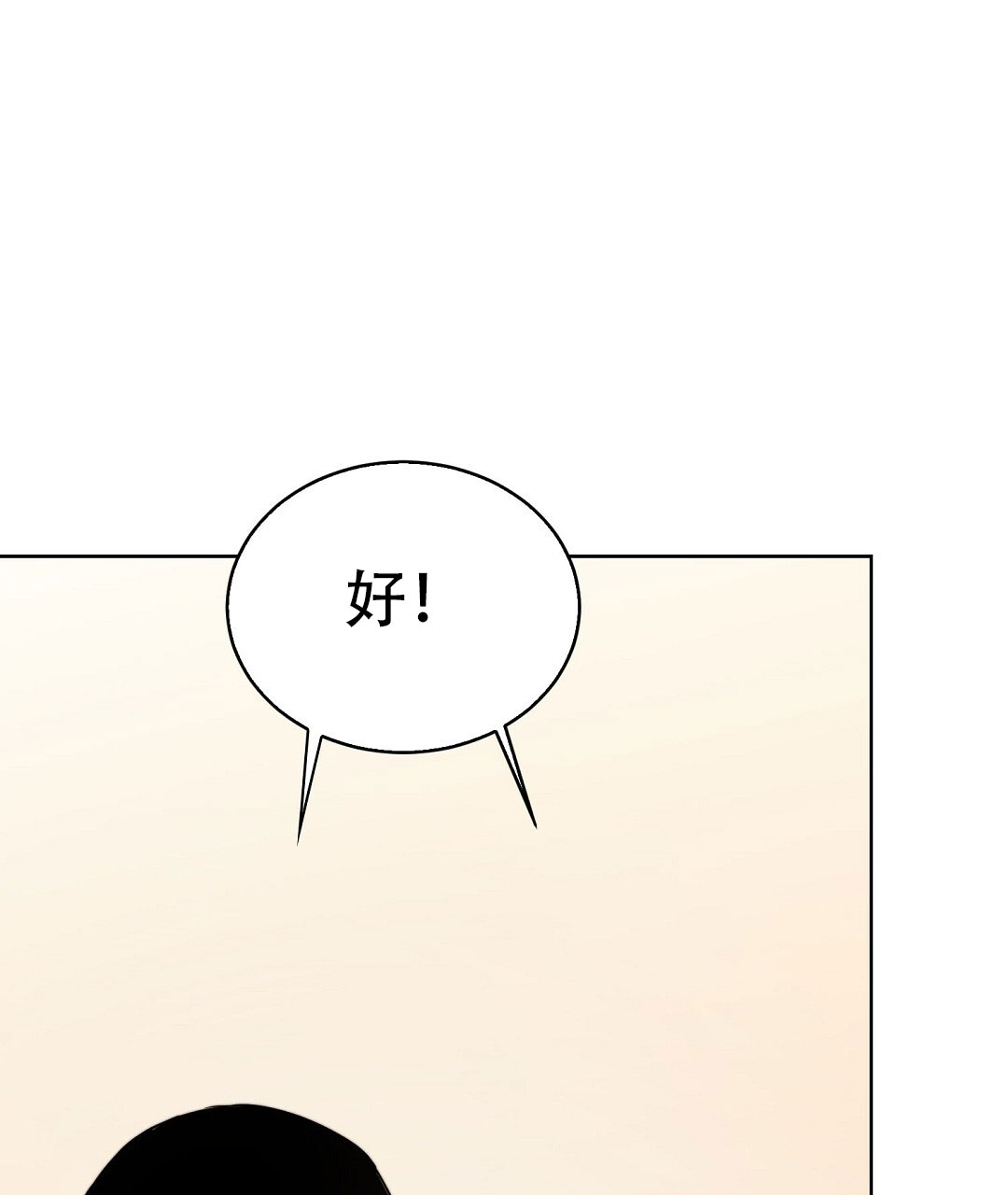 《穿进小说成配角(第二季)》第74话 第125页