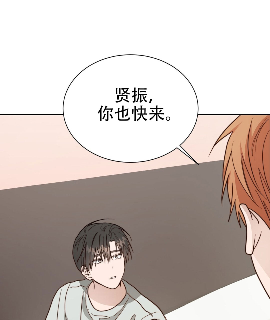 《穿进小说成配角(第二季)》第74话 第129页