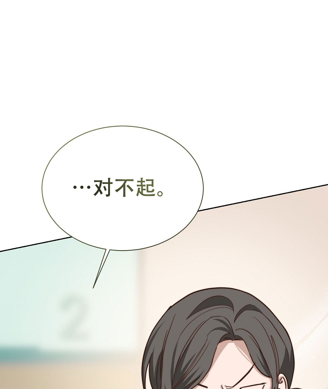 《穿进小说成配角(第二季)》第74话 第12页
