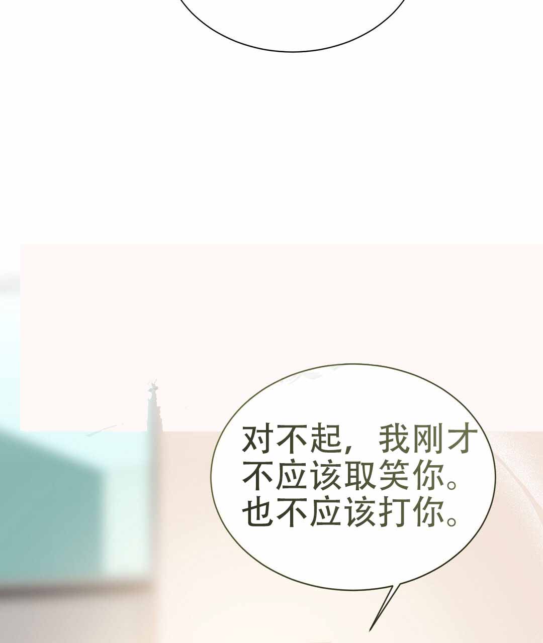 《穿进小说成配角(第二季)》第74话 第16页