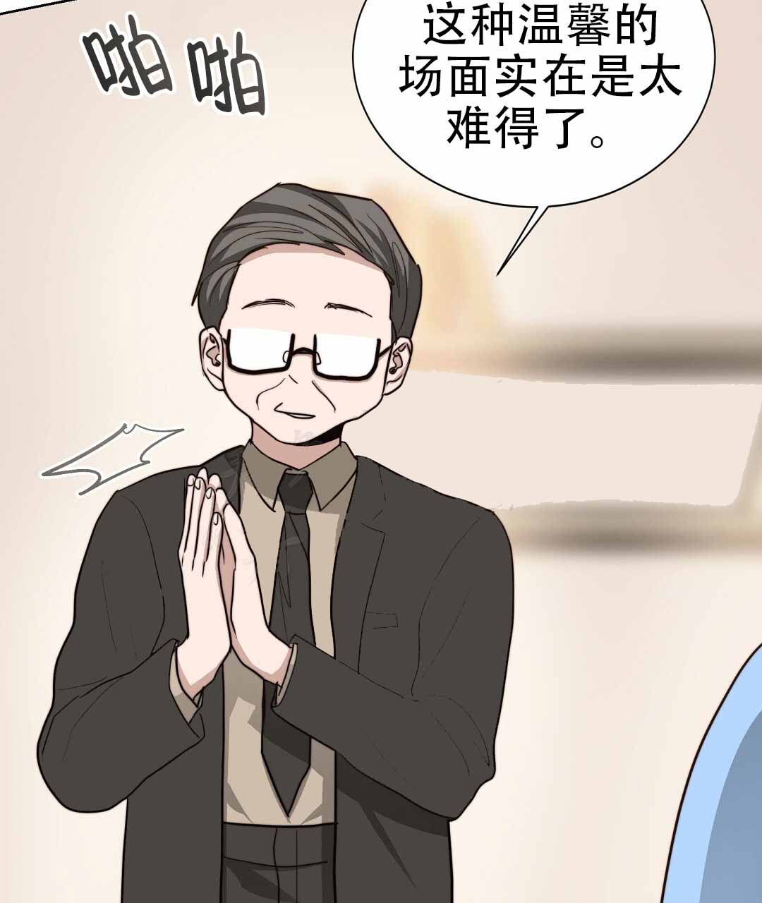 《穿进小说成配角(第二季)》第74话 第22页