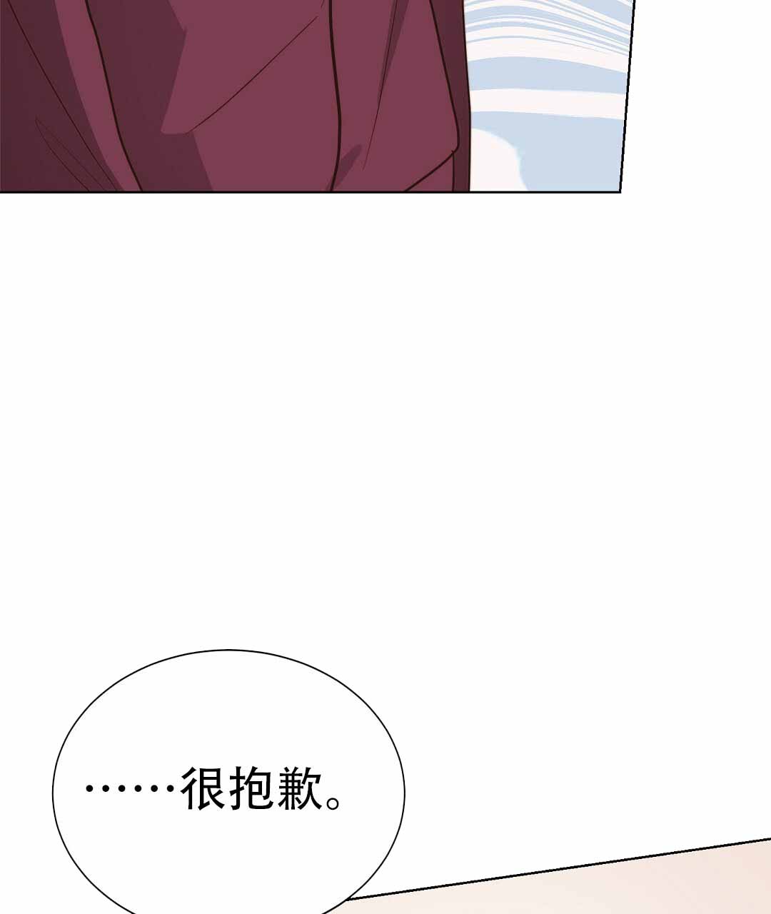 《穿进小说成配角(第二季)》第74话 第28页