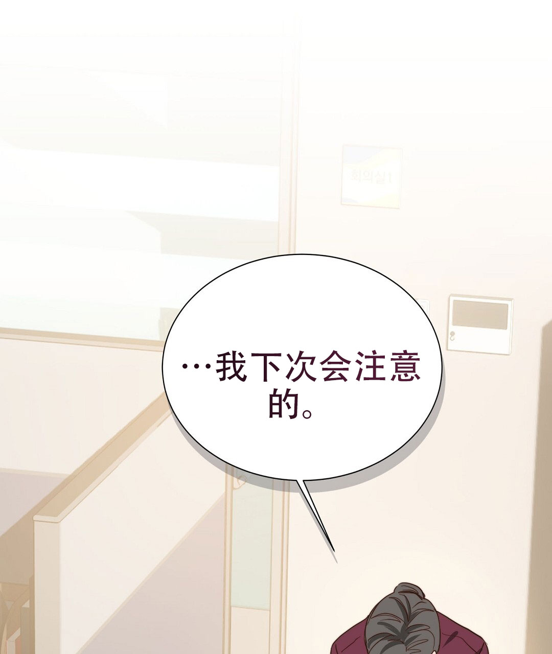 《穿进小说成配角(第二季)》第74话 第38页