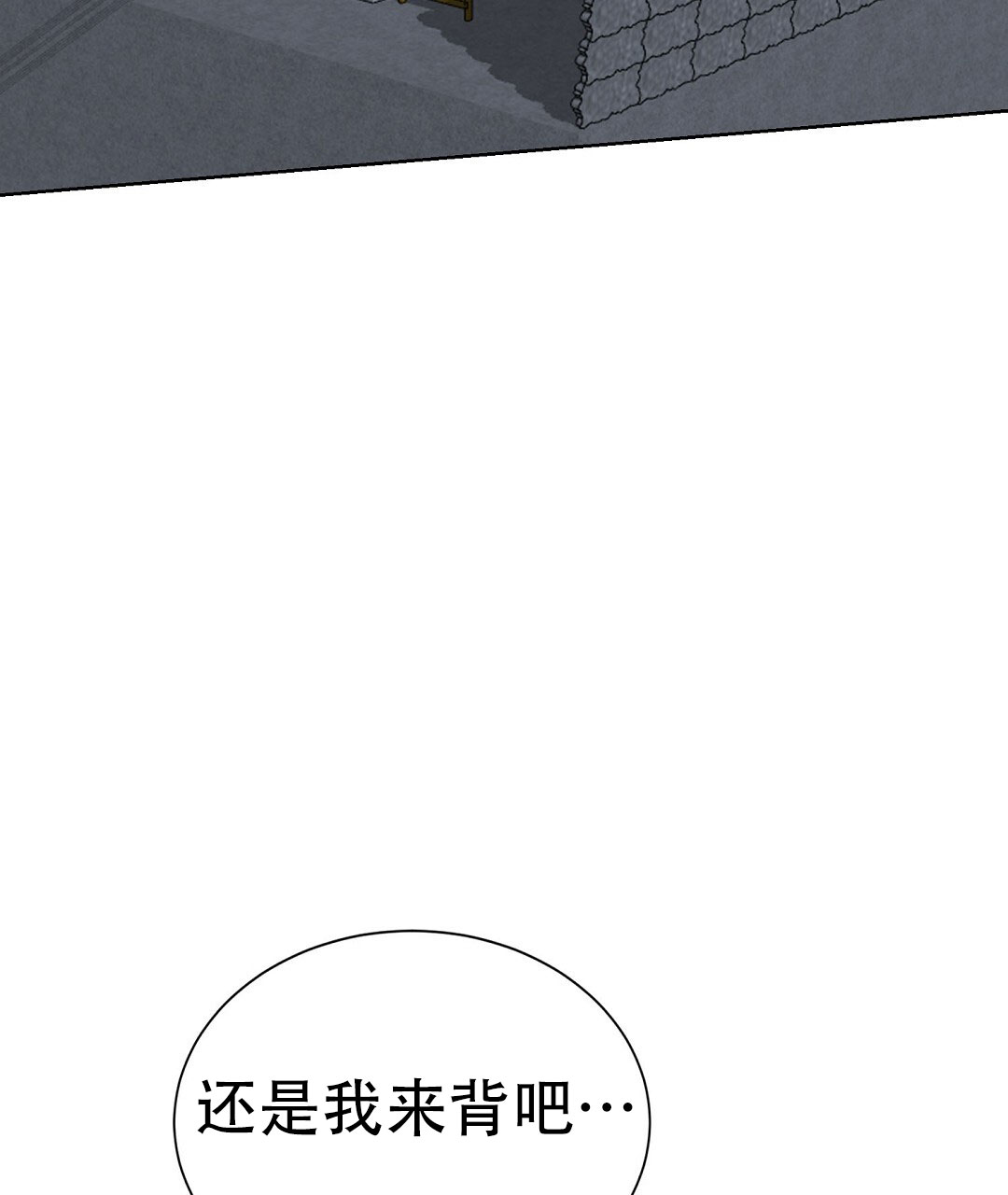 《穿进小说成配角(第二季)》第74话 第48页