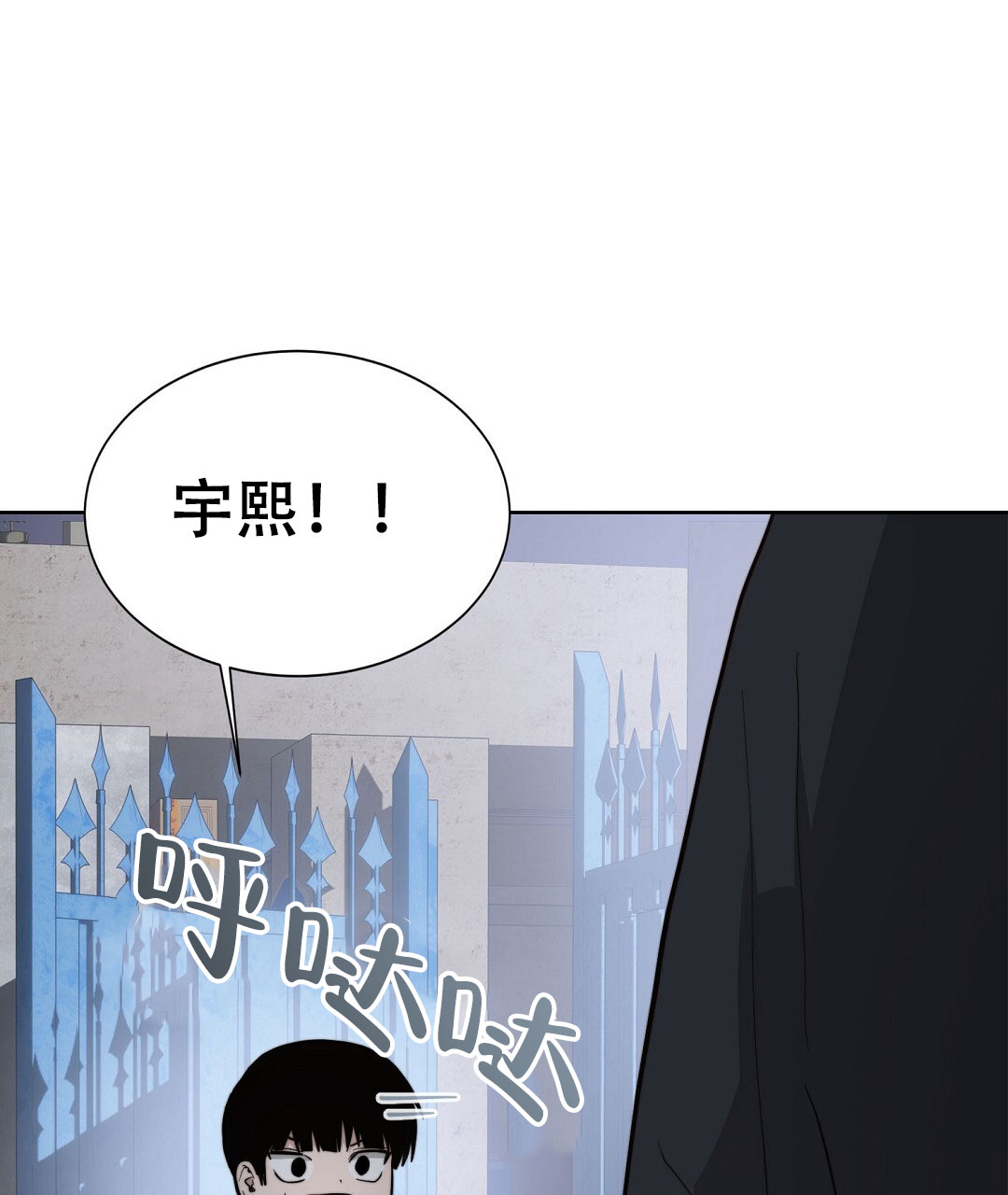 《穿进小说成配角(第二季)》第74话 第54页