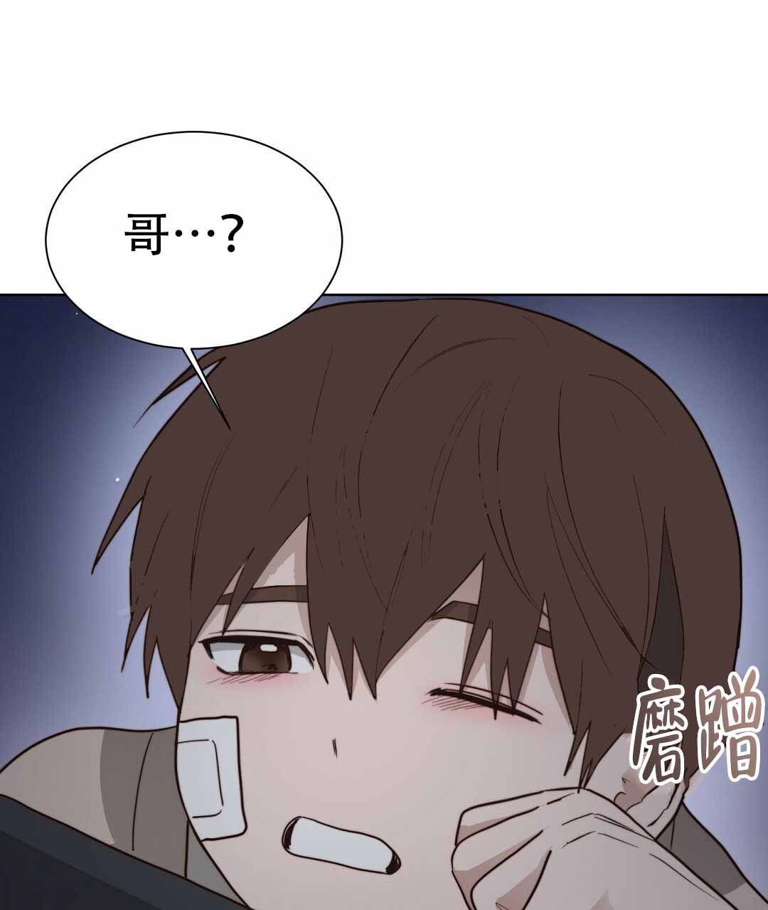 《穿进小说成配角(第二季)》第74话 第58页