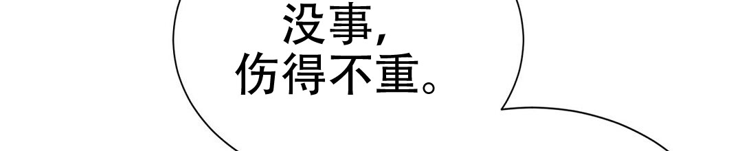 《穿进小说成配角(第二季)》第74话 第63页