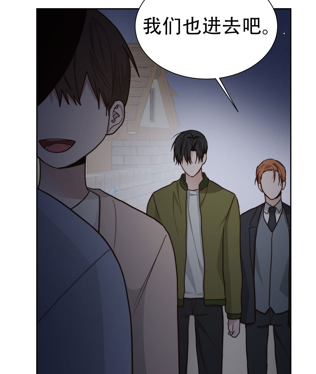 《穿进小说成配角(第二季)》第74话 第66页