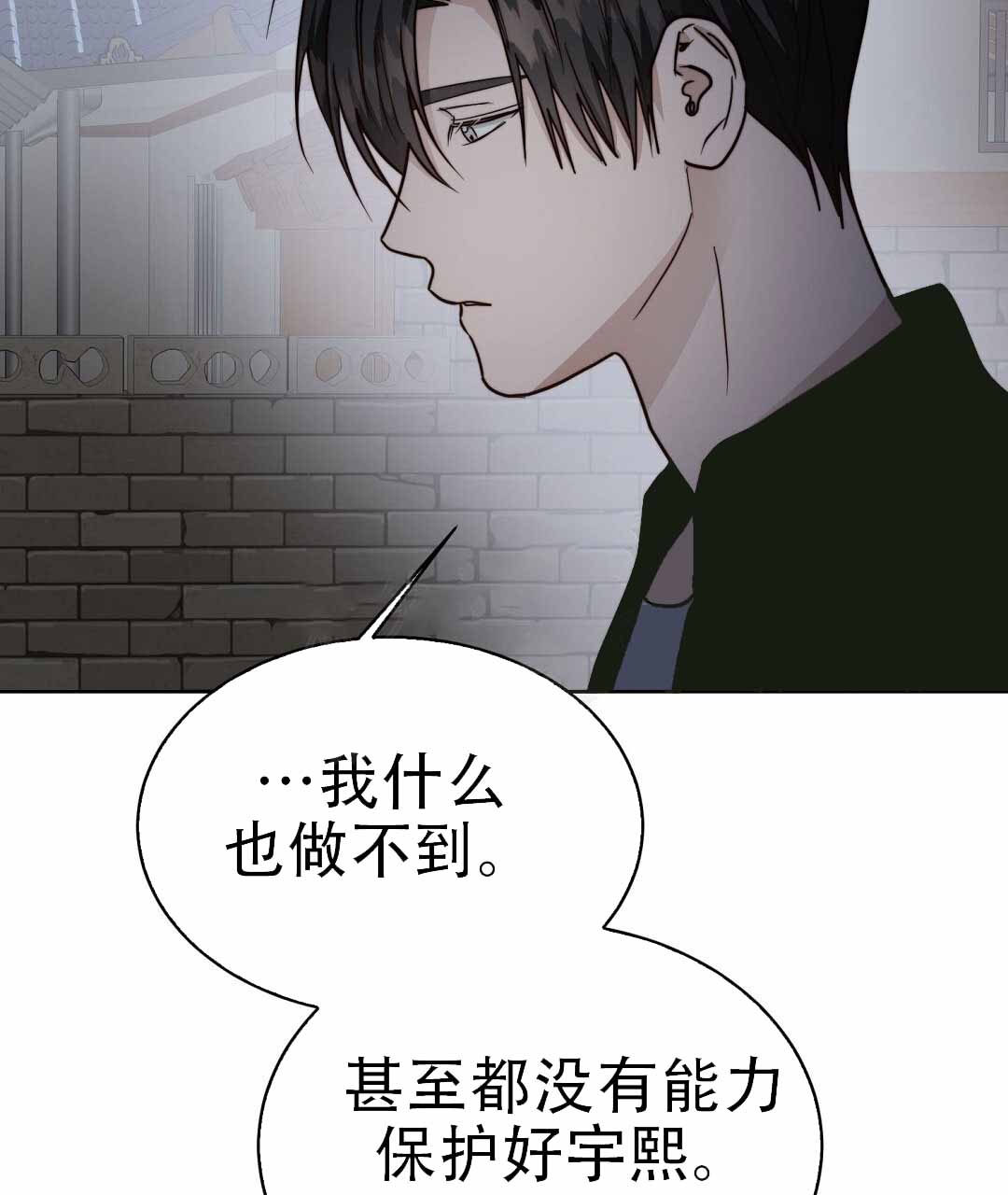 《穿进小说成配角(第二季)》第74话 第70页