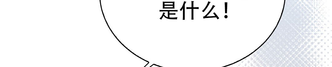 《穿进小说成配角(第二季)》第74话 第77页